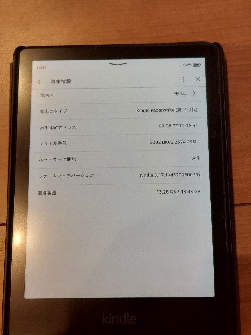 第11世代 Kindle Paperwhite (16GB) ブラック 広告なし