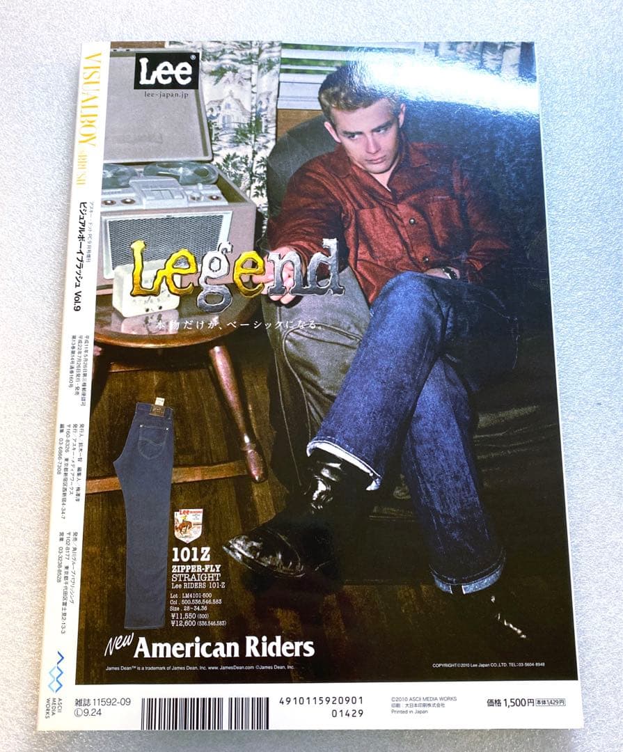 VISUALBOYBRUSHビジュアルボーイブラッシュ 2010年 9月 綾野剛