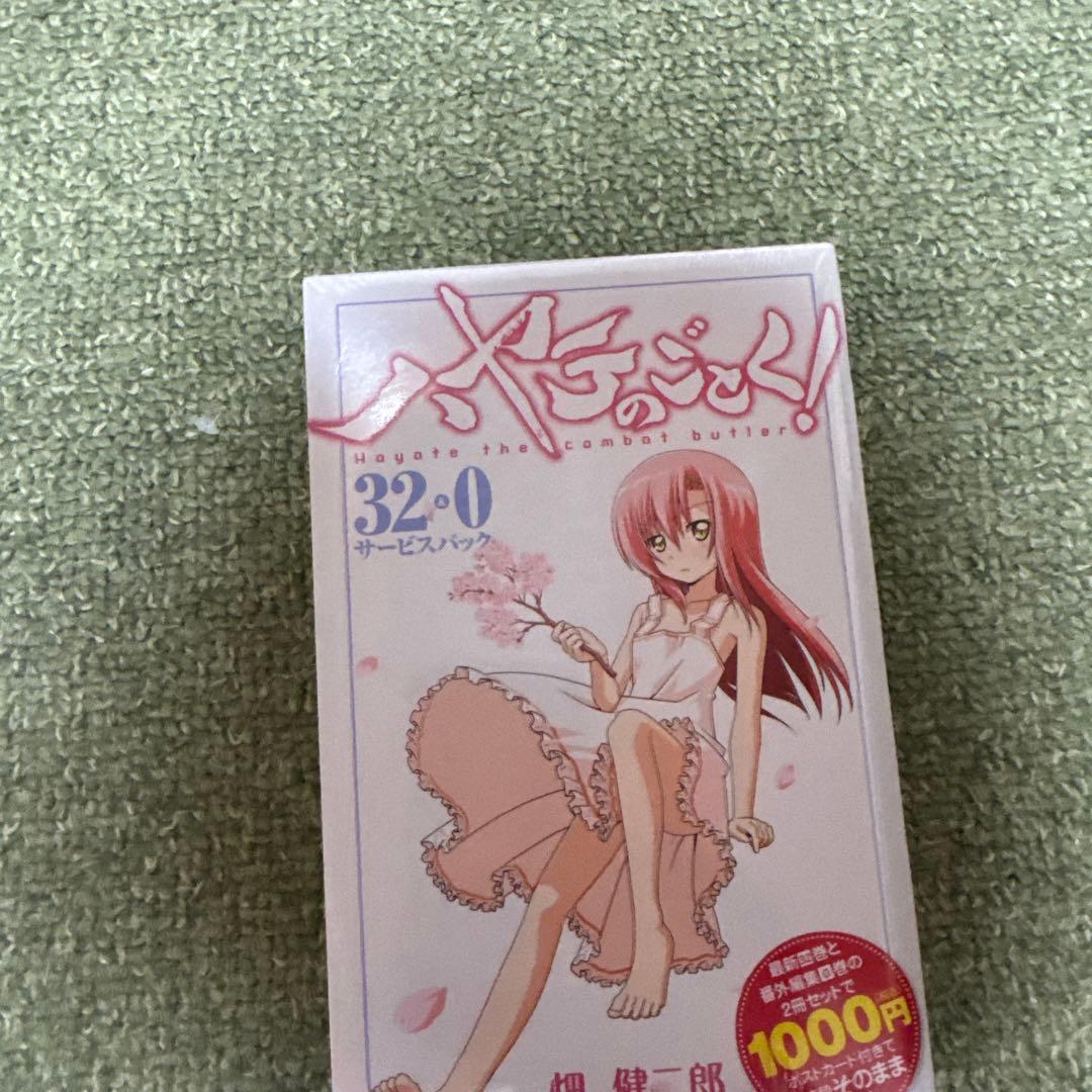 ハヤテのごとく! 全巻 限定版（未開封）