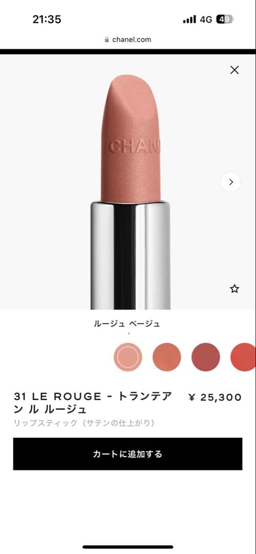 31 LE ROUGE - トランテアン ル ルージュ コフレ - メルカリ