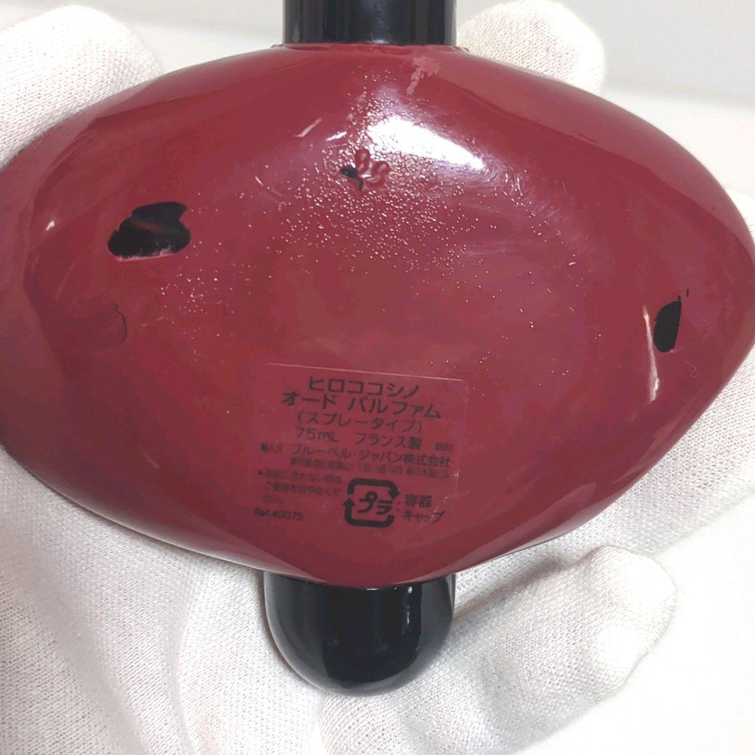 廃番品】コシノヒロコ レディース香水 オードパルファム 75ml 送料無料