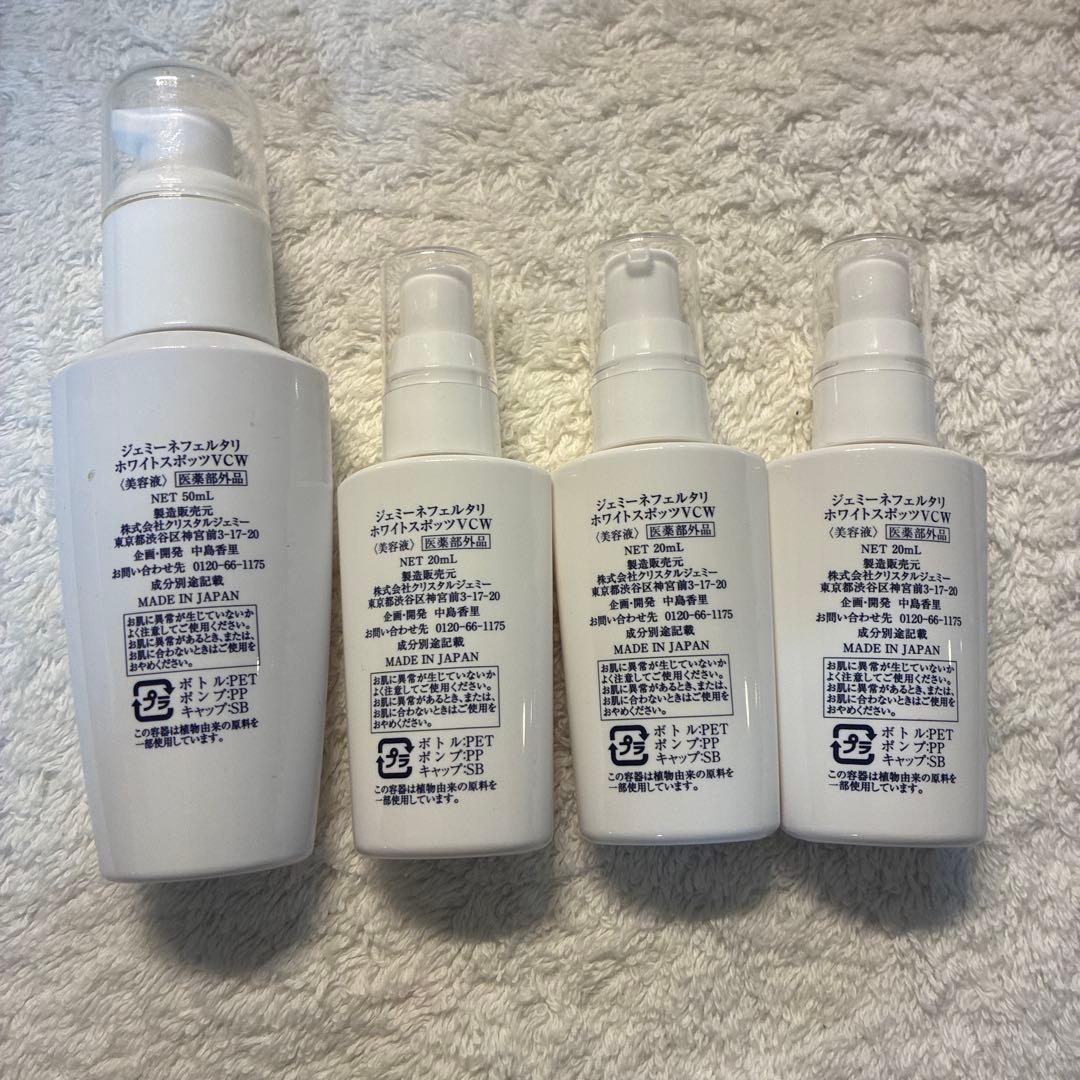《新品》ジェミーネフェルタリ　ホワイトスポッツVCW50mL➕20ml×3