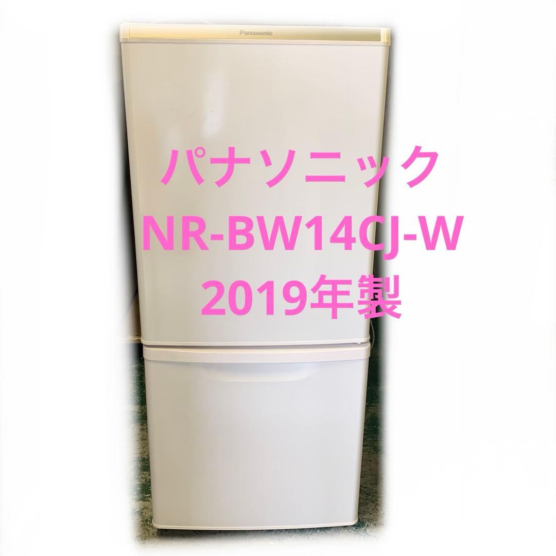 9h34 2019年製 138L 2ドア冷蔵庫 NR-BW14CJ-W 単身用 NR-B14BW-T 冷蔵庫 マットビターブラウン [138L /2ドア /右開きタイプ
