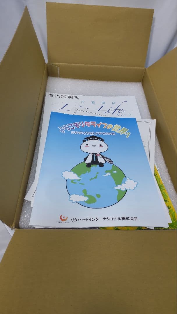 元値28万円が破格Lita Lifeバージョン2 一年間修理保証付税込送料込み！