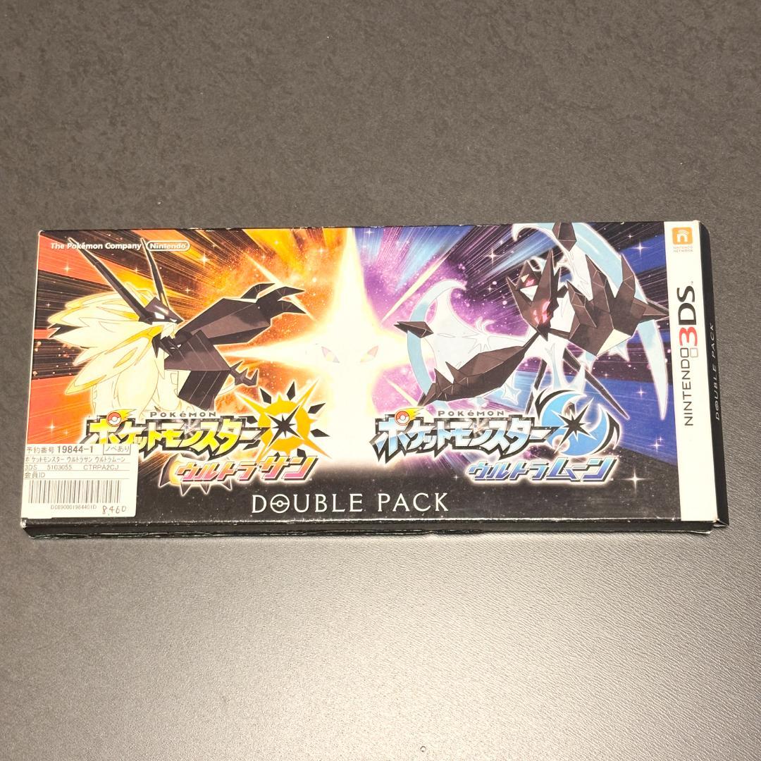 ポケットモンスター ウルトラサン・ウルトラムーン ダブルパック