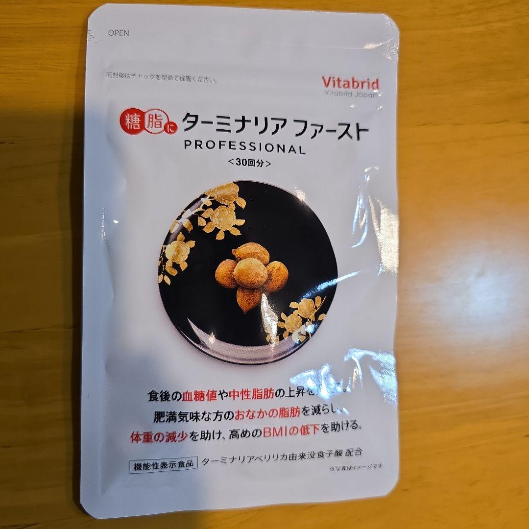 Vitabrid ターミナリアファースト PROFESSIONAL 120粒 - メルカリ