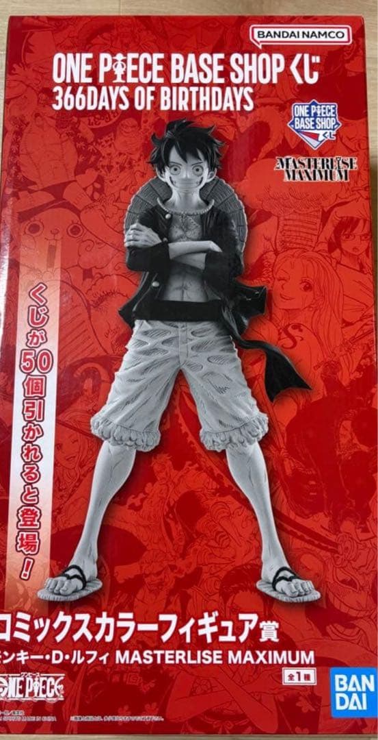 ONE PIECE BASE SHOP 一番くじフィギュア モンキー・D・ルフィ - メルカリ