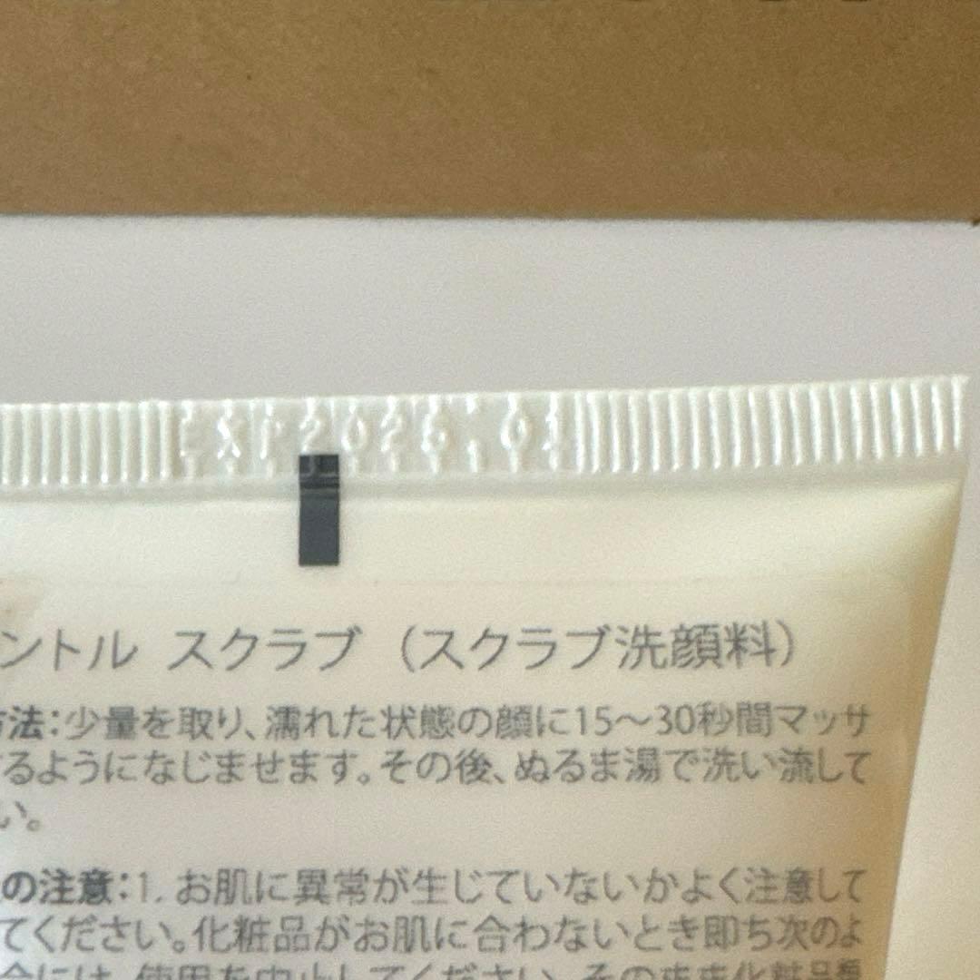 ドテラ ジェントル スクラブ （スクラブ洗顔料） doTERRA - メルカリ