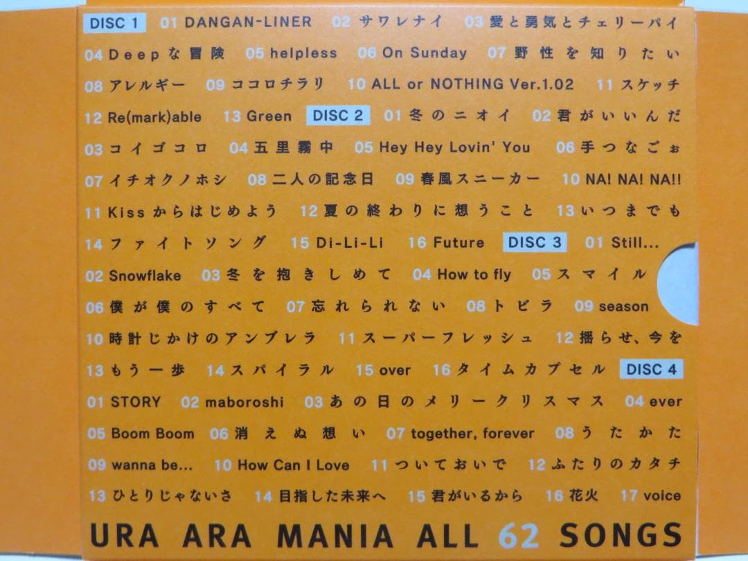 嵐フェス 開催記念アルバム ウラ嵐マニア 4CD - メルカリ