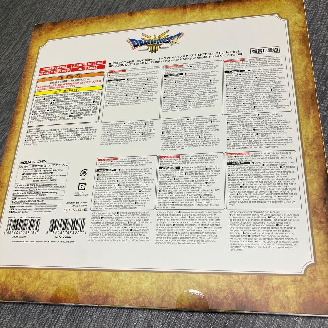 ☆新品未使用☆ドラクエⅢ アクリルブロック コンプリートセット