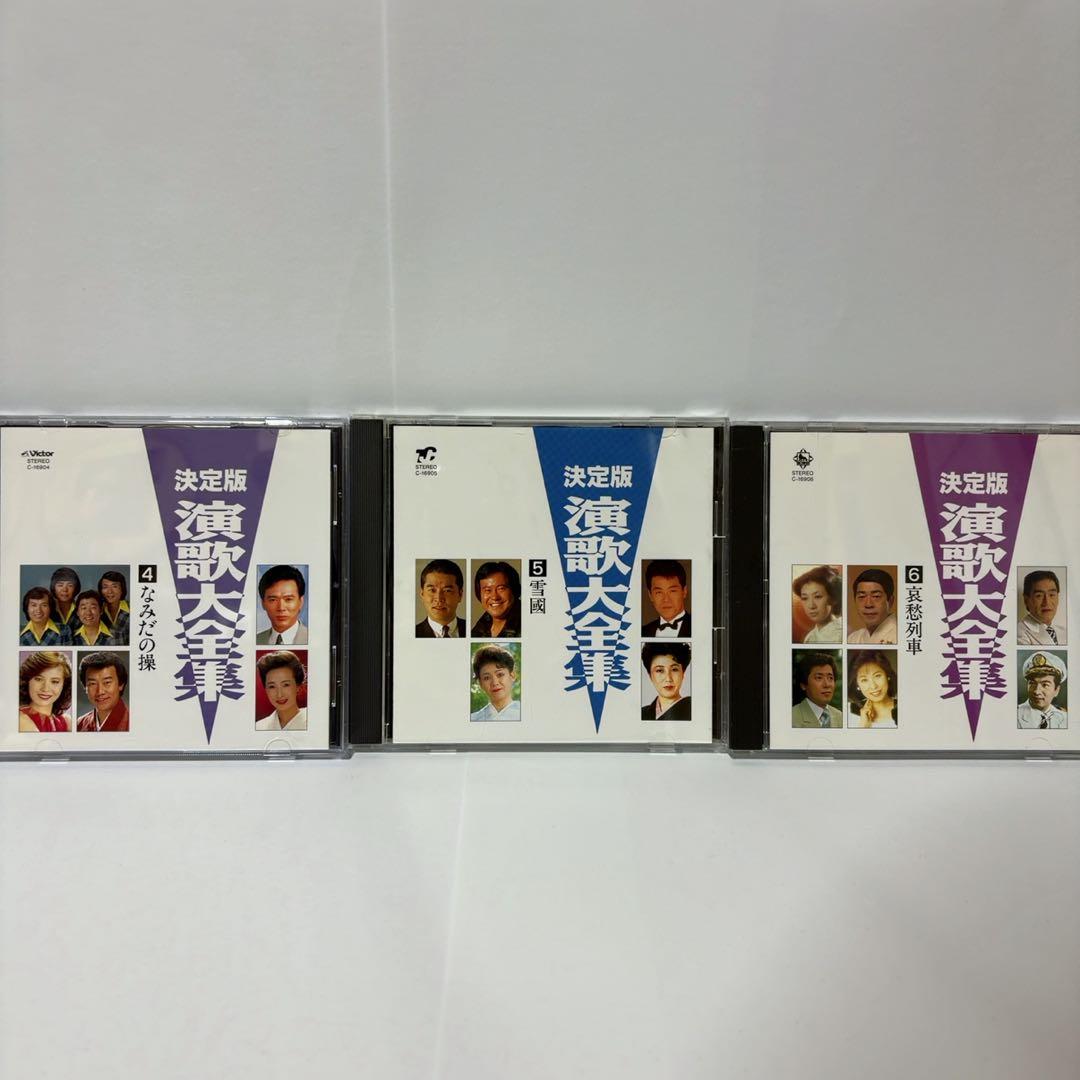 決定版 演歌大全集 9巻セット - メルカリ