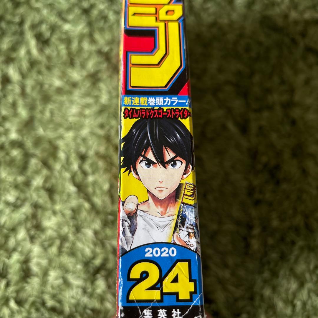 ジャンプ 鬼滅の刃 最終回とその前 - メルカリ