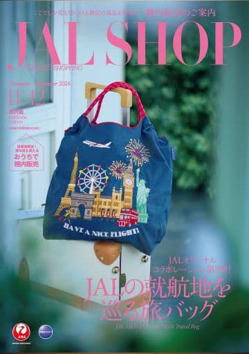 ギフト包装》【機内販売限定】ボールアンドチェーン JAL オリジナル