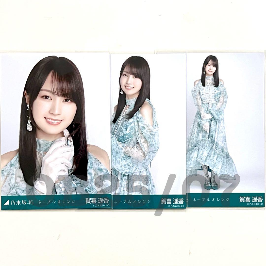 乃木坂46 ネーブルオレンジ 賀喜遥香 生写真 コンプ - メルカリ