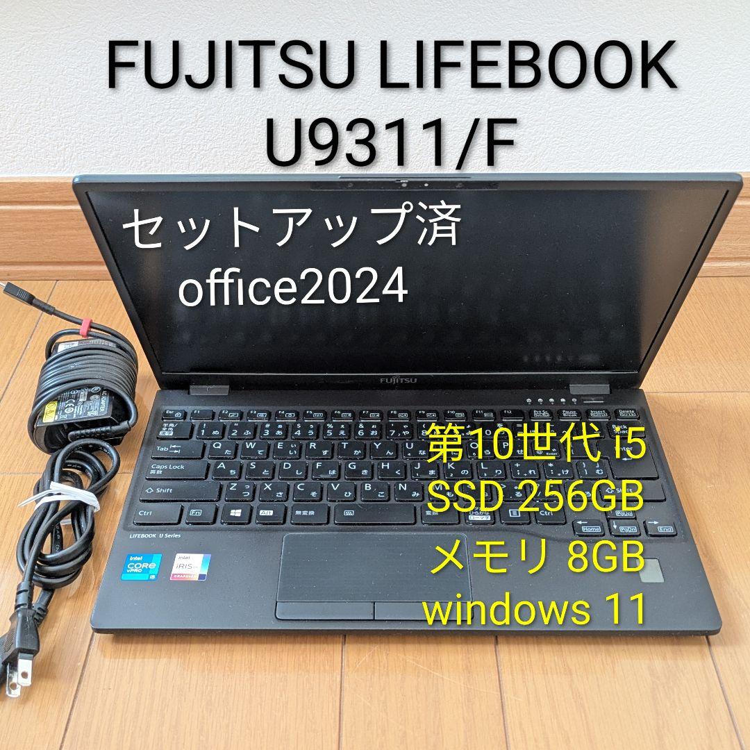 FUJITSU LIFEBOOK U9311/F　Core i5 1145G7 fujitsu-lifebook-u9311-