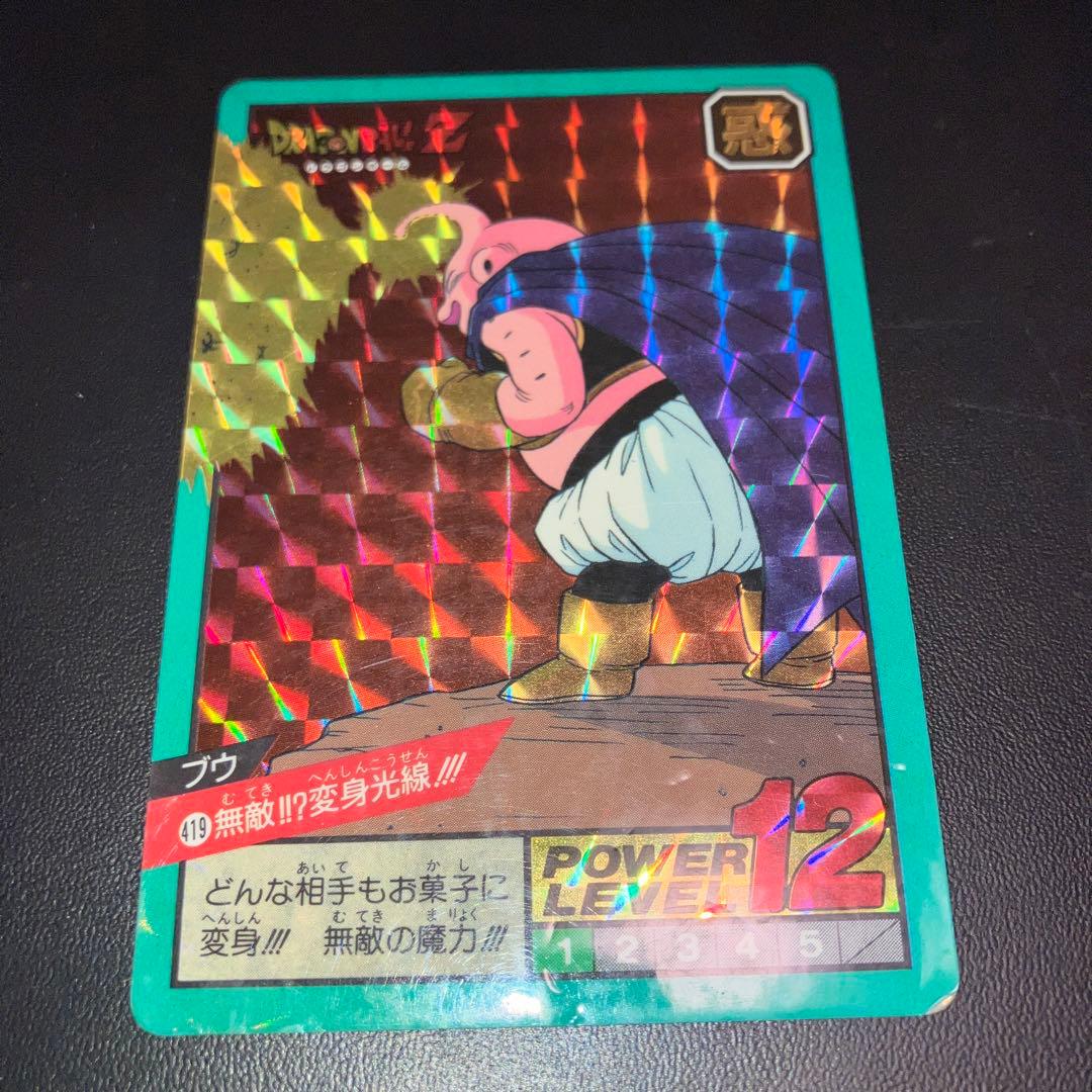 ドラゴンボールカードダス : No.419 魔人ブウ Amazon.co.jp: ドラゴンボールカードゲームフュージョンワールド 魔人