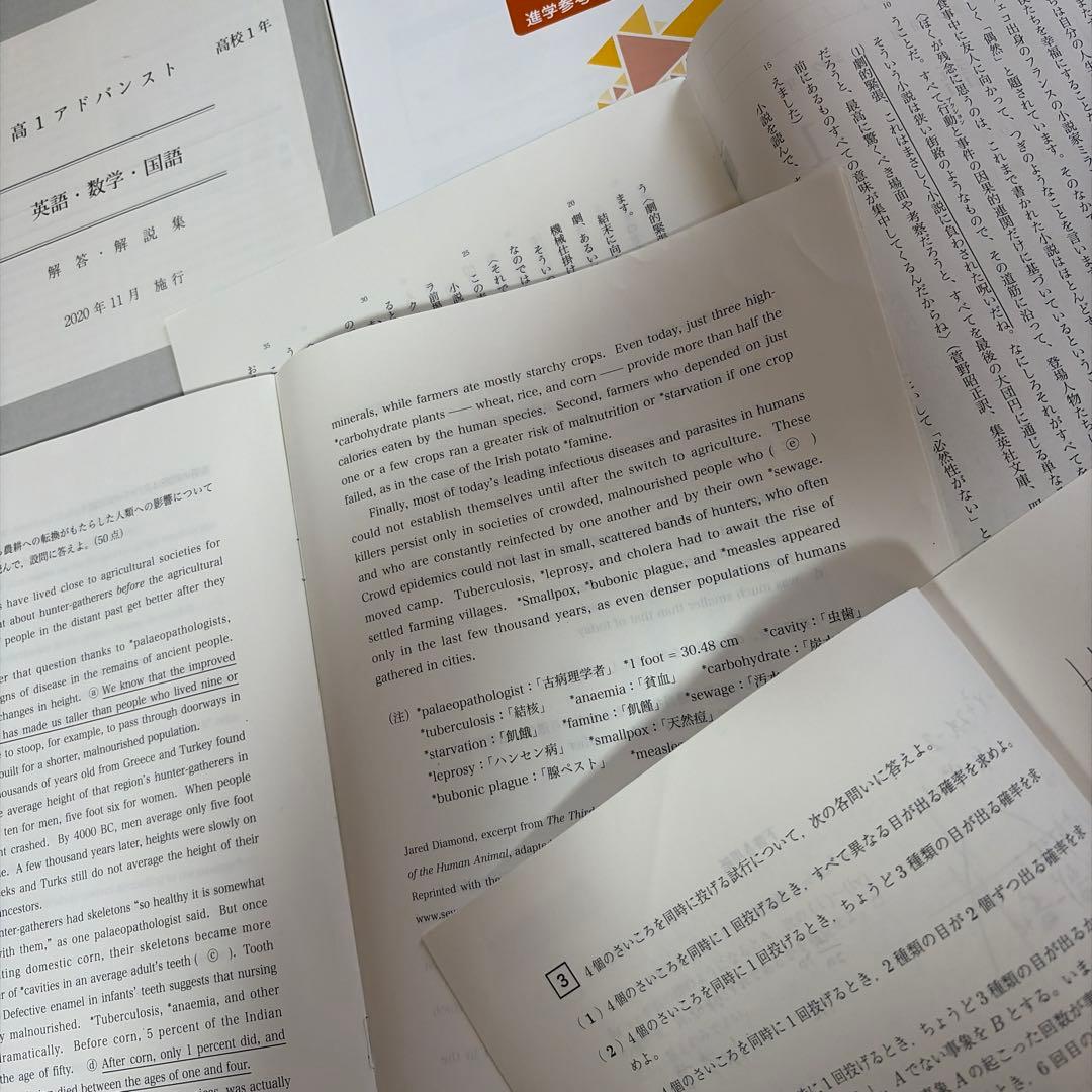 高1 Z会×駿台アドバンスト模試2020/2021年版 英語・数学・国語 - メルカリ