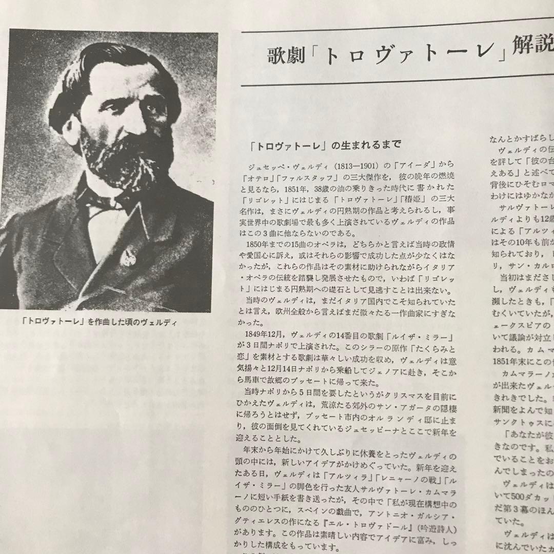 ヴェルディ 歌劇「イル・トロヴァトーレ」全曲 マリア・カラス