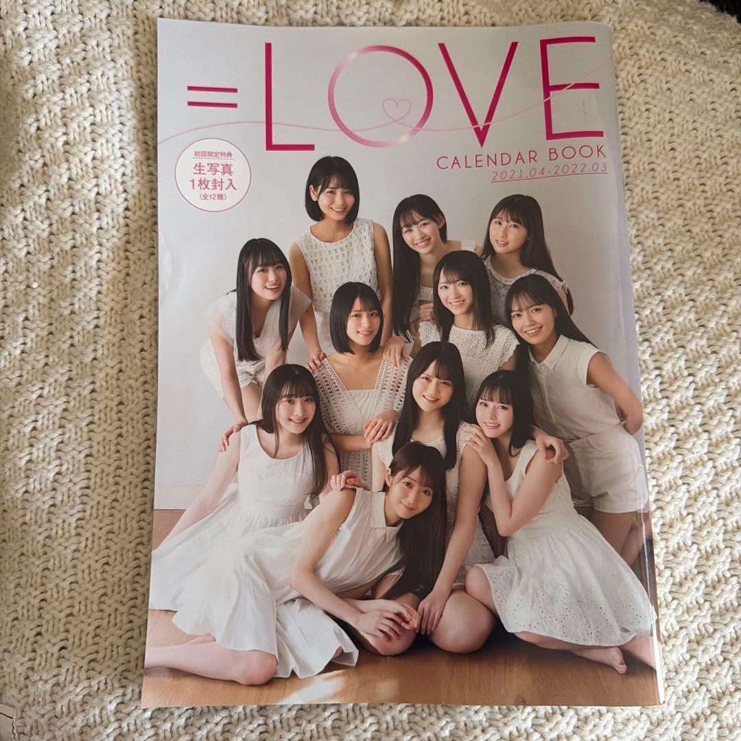 イコラブ ＝LOVE カレンダーブック 生写真なし・折れあり(写真掲載