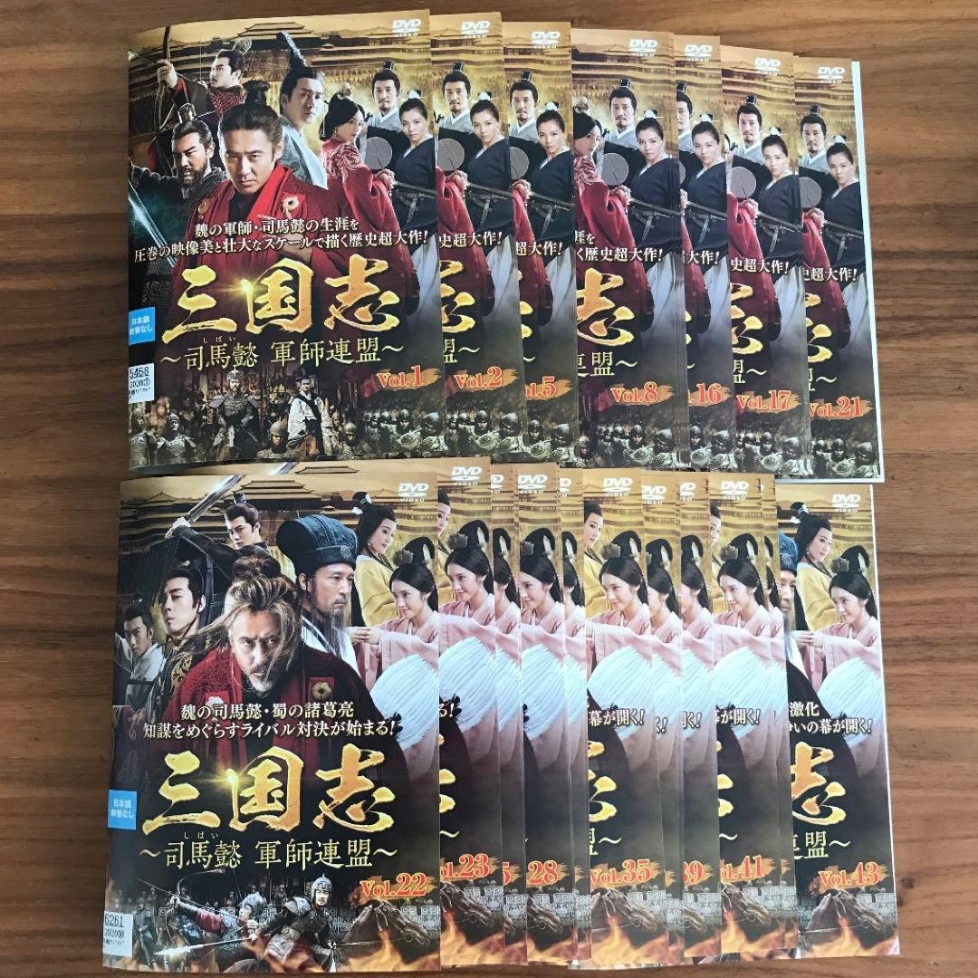 三国志～司馬懿 軍師連盟～ DVD 全43巻 全巻セット - メルカリ