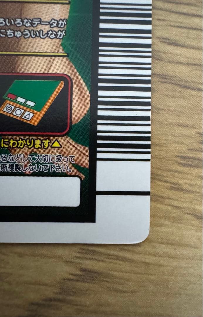 龍が如く 激レア メスキングカード テイオウムカシヤンマ - メルカリ