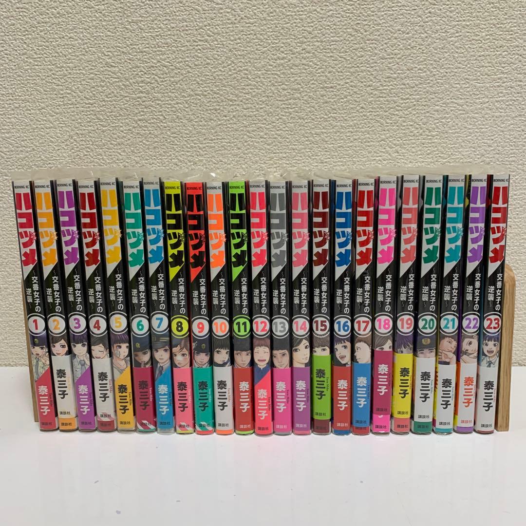 中古本］ハコヅメ 1-23巻セット - メルカリ