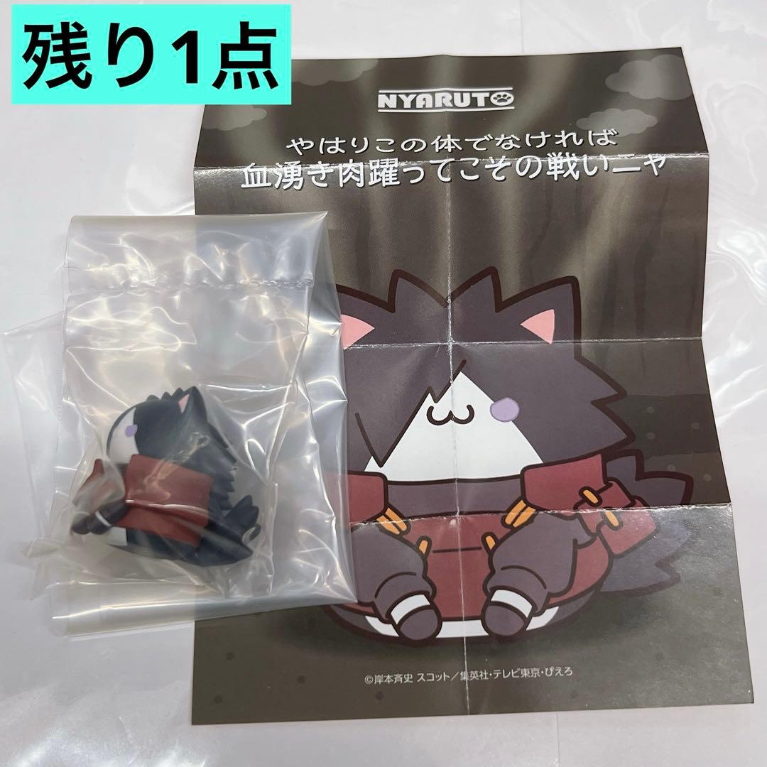 NARUTO ナルト 疾風伝 ニャルト LAST BATTLE編 うちはマダラ - メルカリ