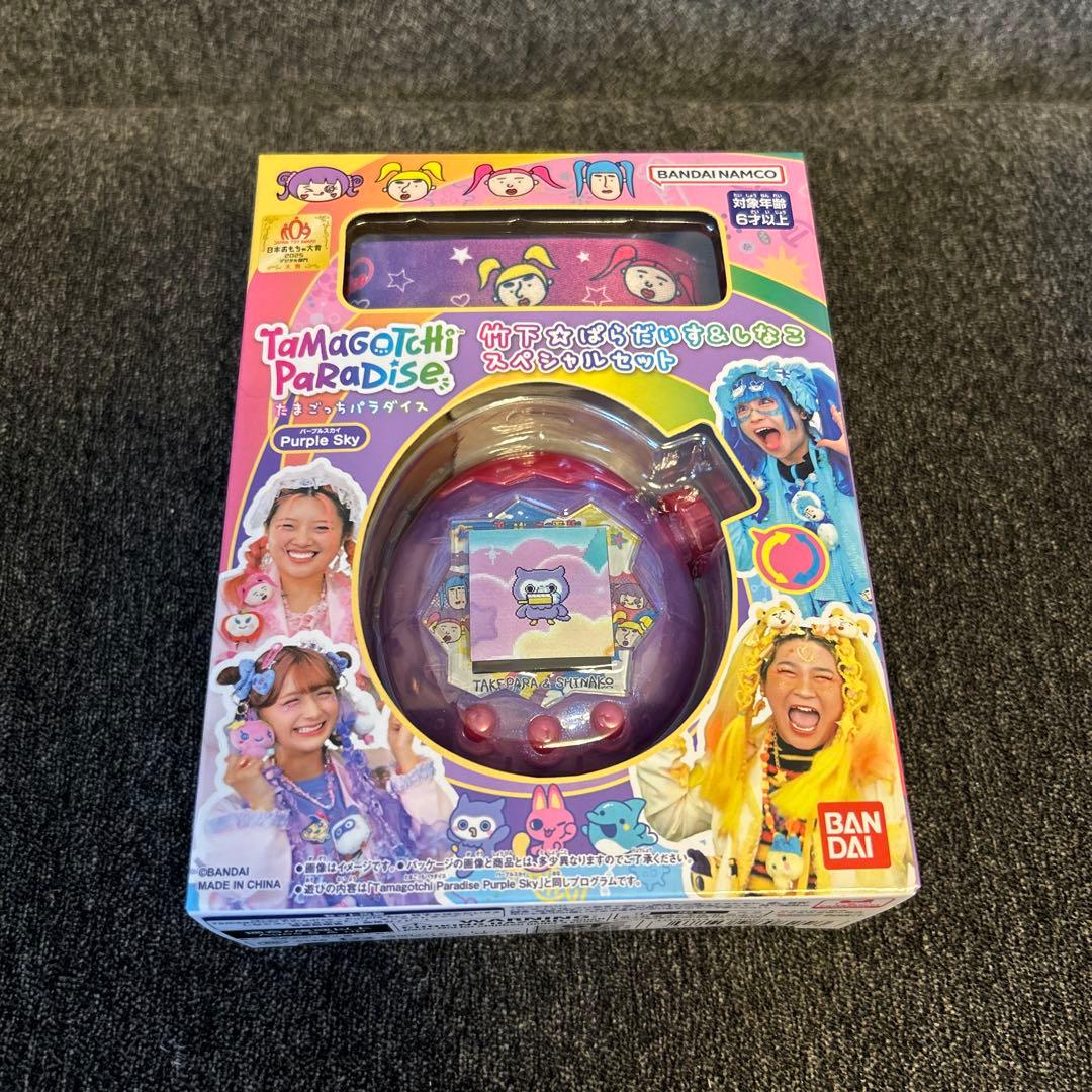たまごっちパラダイスPurple Skyしなこ&竹下☆ぱらだいすスペシャル