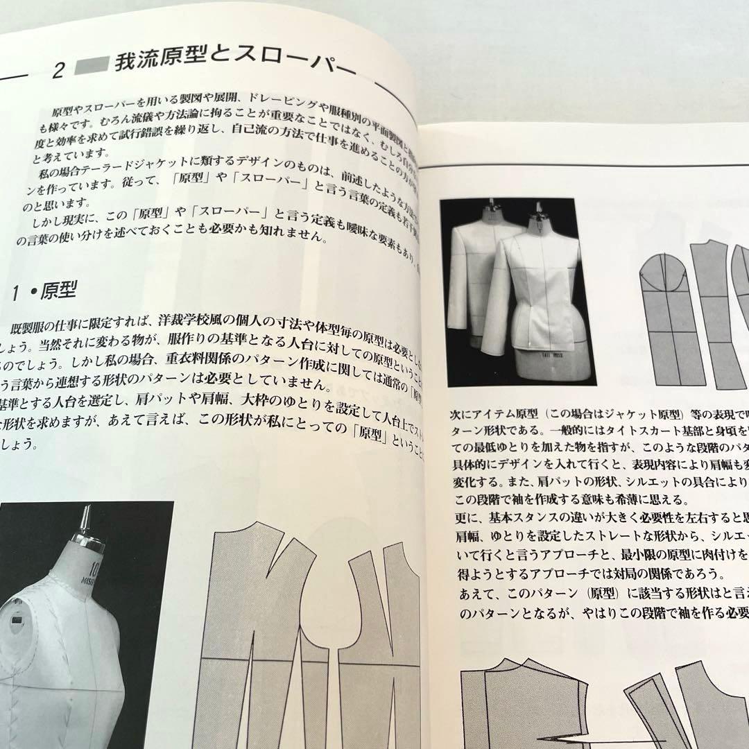 小倉万寿男　テーラードベーシック