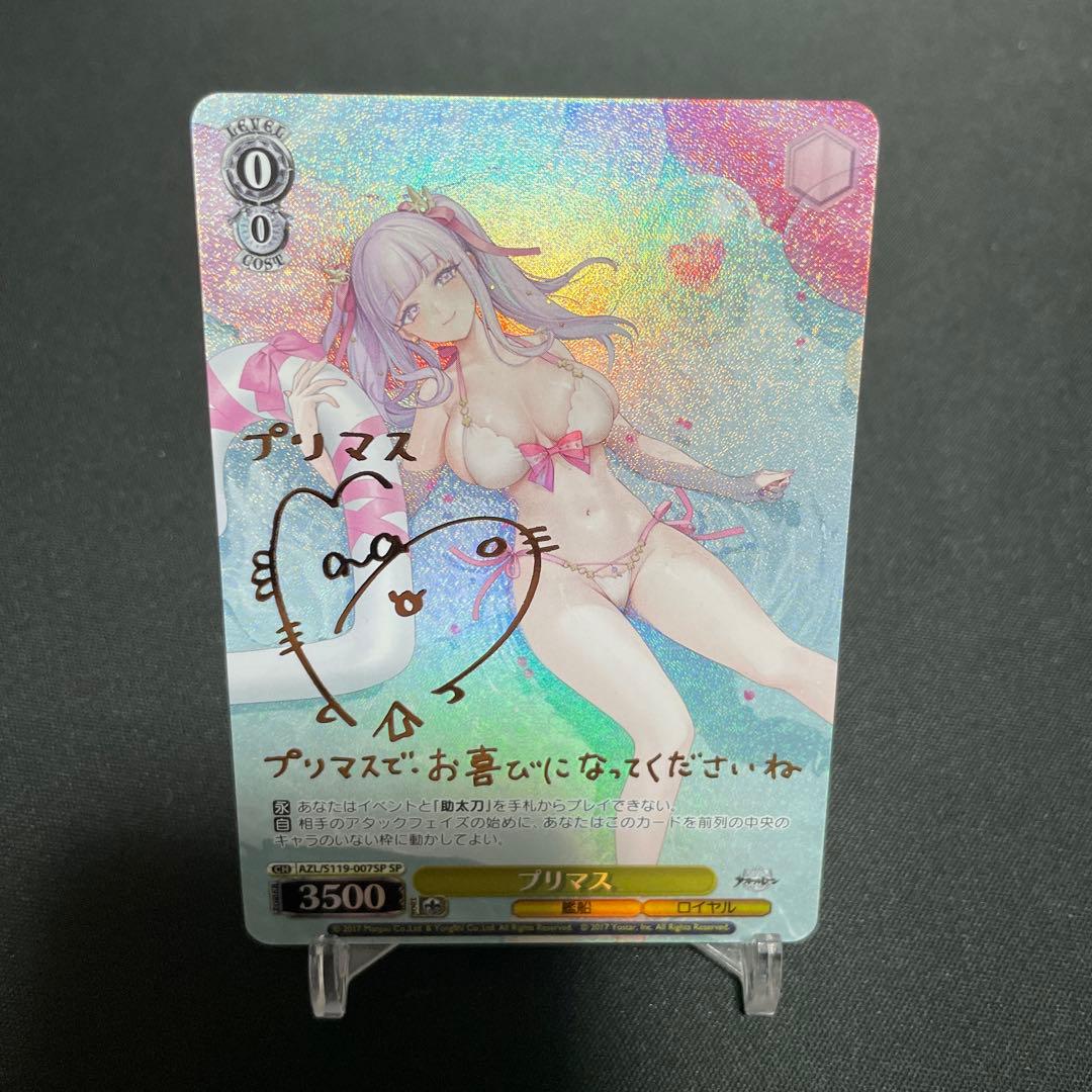 ヴァイスシュヴァルツ　プリマス　sp SP ヴァイスシュヴァルツ SP オブリビオニス｜Yahoo!フリマ（旧PayPayフリマ）