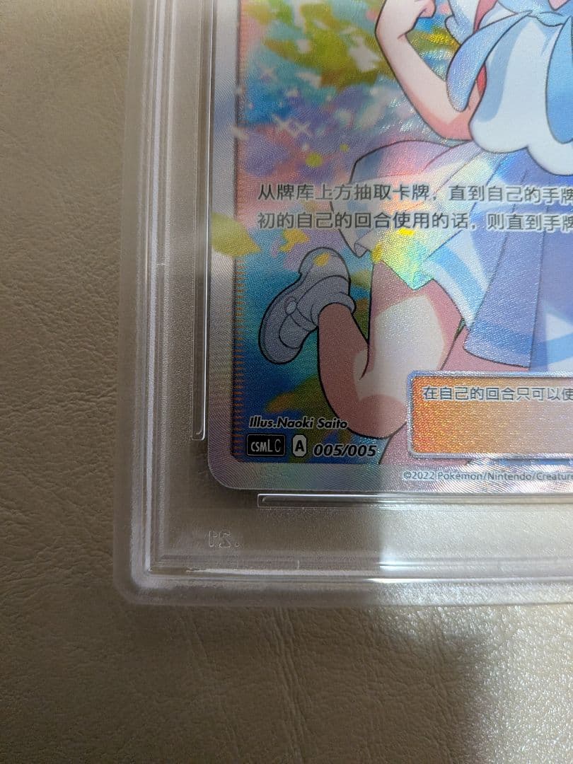 リーリエ SR SM4+ GXバトルブースト 119/114 中国 - メルカリ