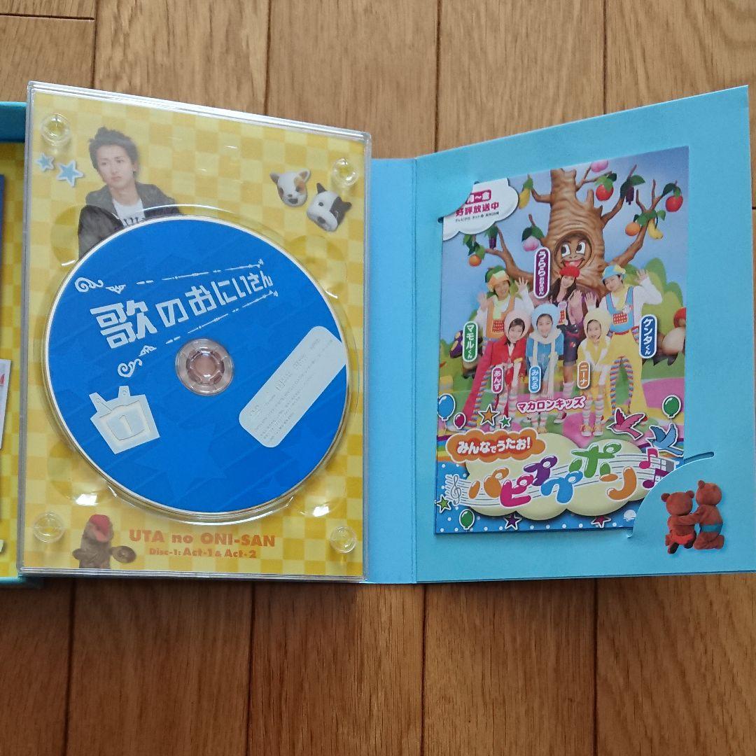 嵐/大野智、歌のおにいさん DVD-BOX〈4枚組〉