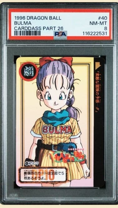 超希少　PSA 8 1996年 ブルマ ドラゴンボール カードダス　鳥山明 希少激レア美品】鳥山明 ドラゴンボールGT カードダス 本弾96No.1
