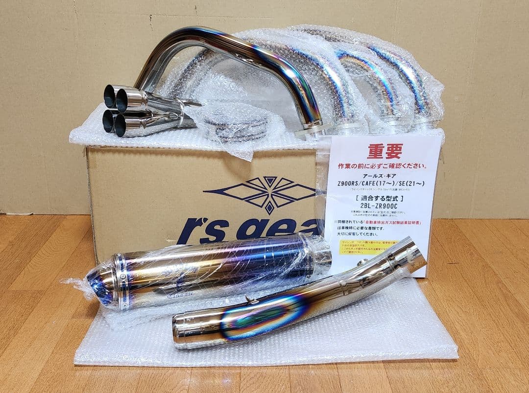 アールズギア｜ワイバン クラシックR│Z900RS(17-22)│マフラー 楽天市場】バイク マフラー アールズギア r's gear カワサキ Z900RS