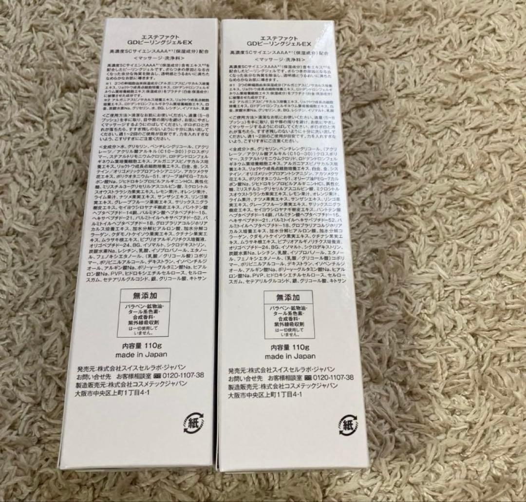 新品EstheFact GD Peeling Gel EX 2本パック3つセット - メルカリ