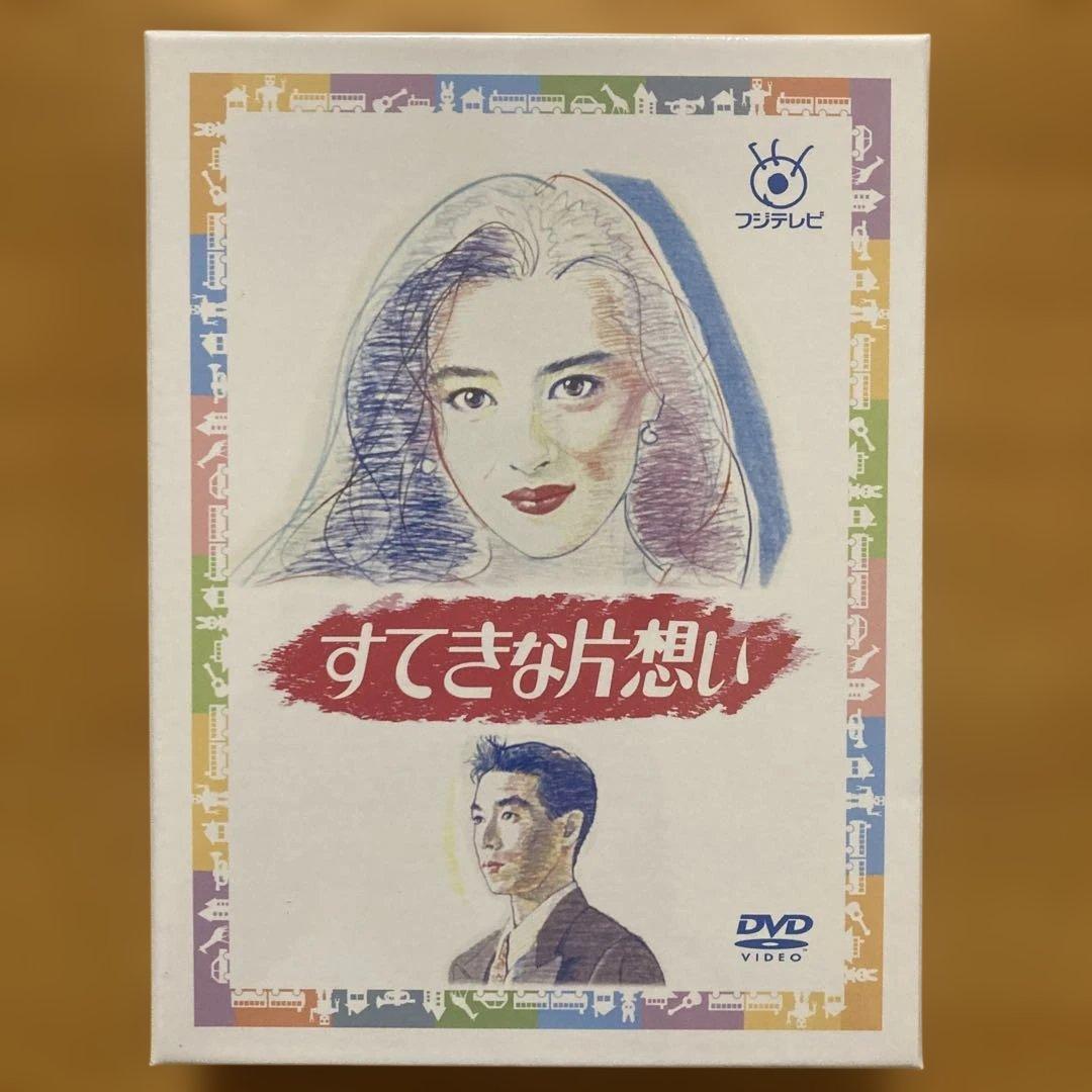 すてきな片想い DVD-BOX〈5枚組〉新品未開封品　国内正規品