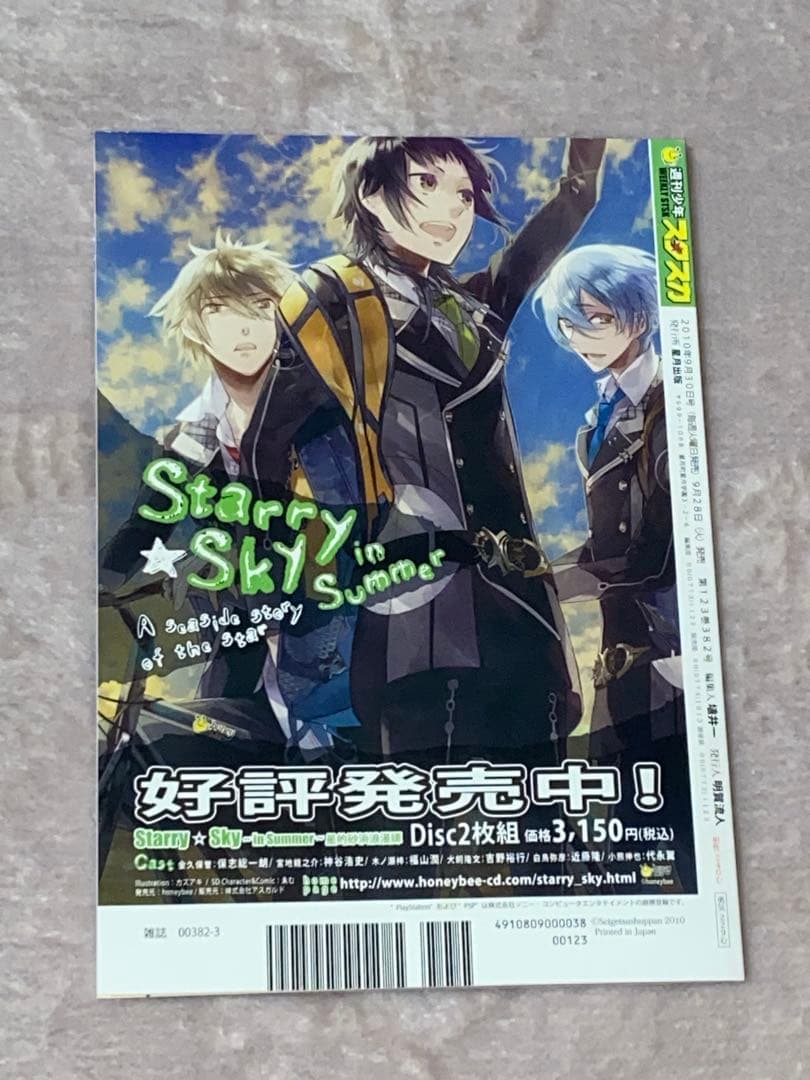 starry☆sky summer 【アニメイト限定版】PSPゲームソフトなど - メルカリ