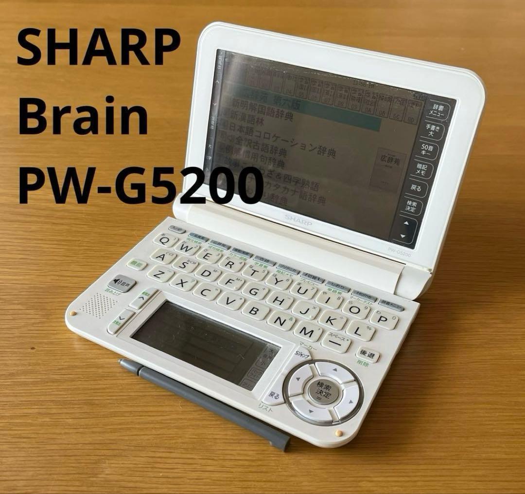 SHARP 電子辞書 Brain PW-G5200 ホワイト - メルカリ