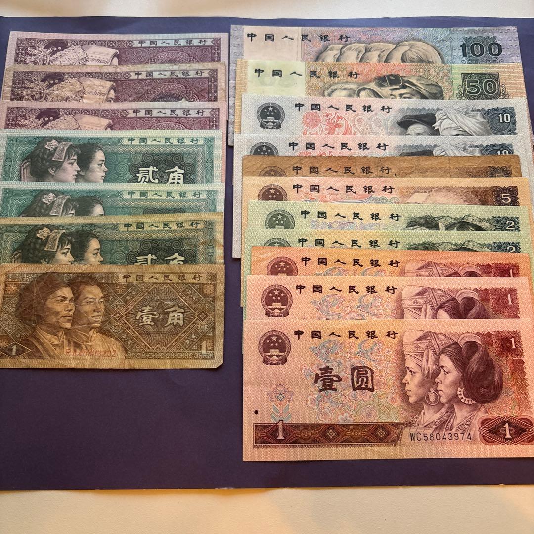中国　旧紙幣　中華人民銀行　コレクション　外国紙幣　海外紙幣 古い海外紙幣も換金OK。CHINA MONEYEXCHANGE,外貨両替,中国人民元,旧