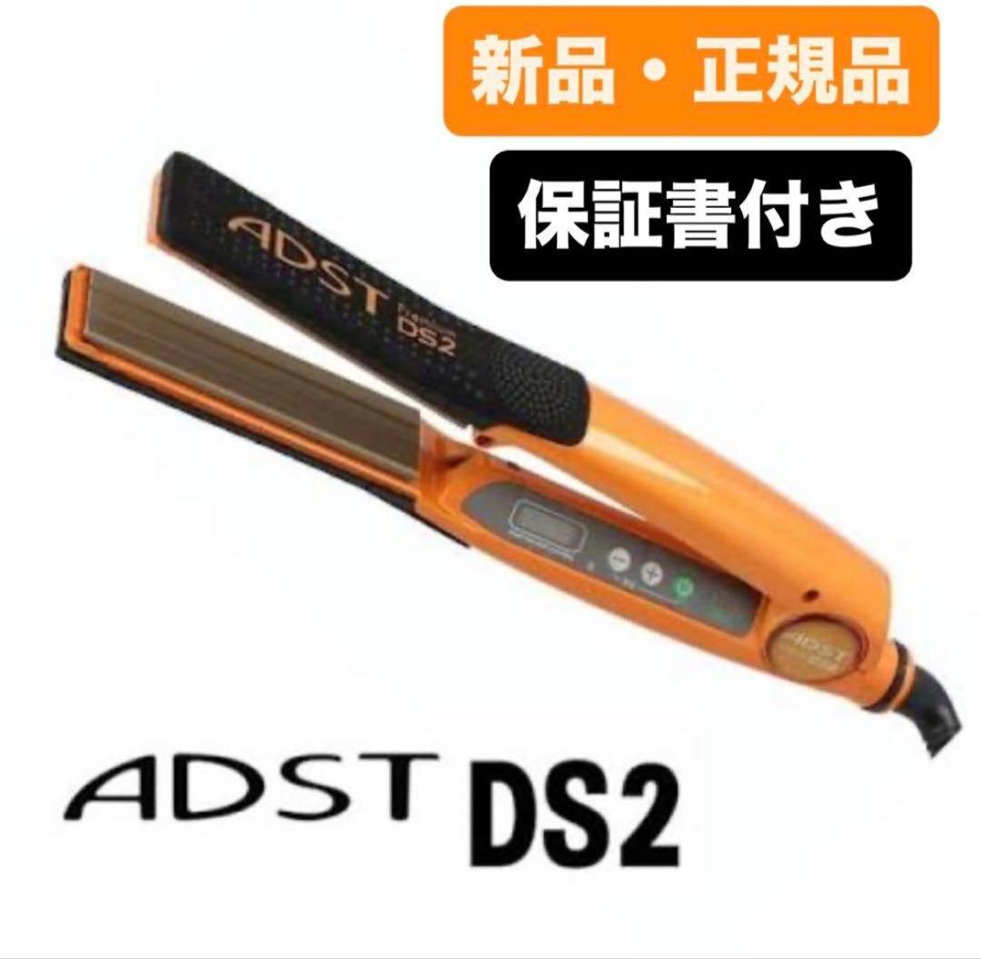 最終価格 正規品 新品未使用 ADST Premium DS2 ヘアアイロン ADST（アドスト） ストレートアイロン プレート幅25mm Premium DS2