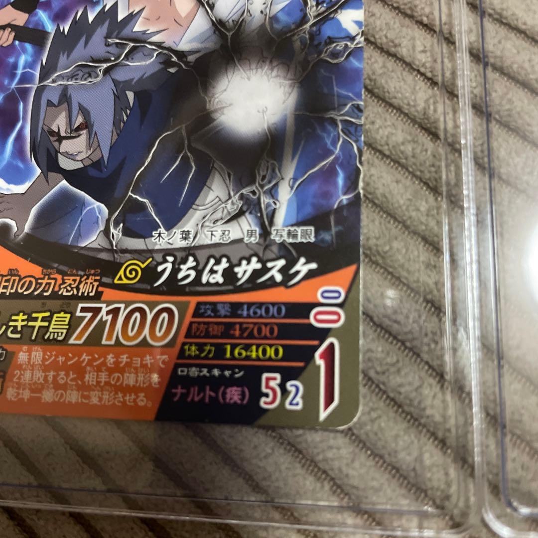 NARUTO データカードダス ナルティメットフォーメーション うずまき