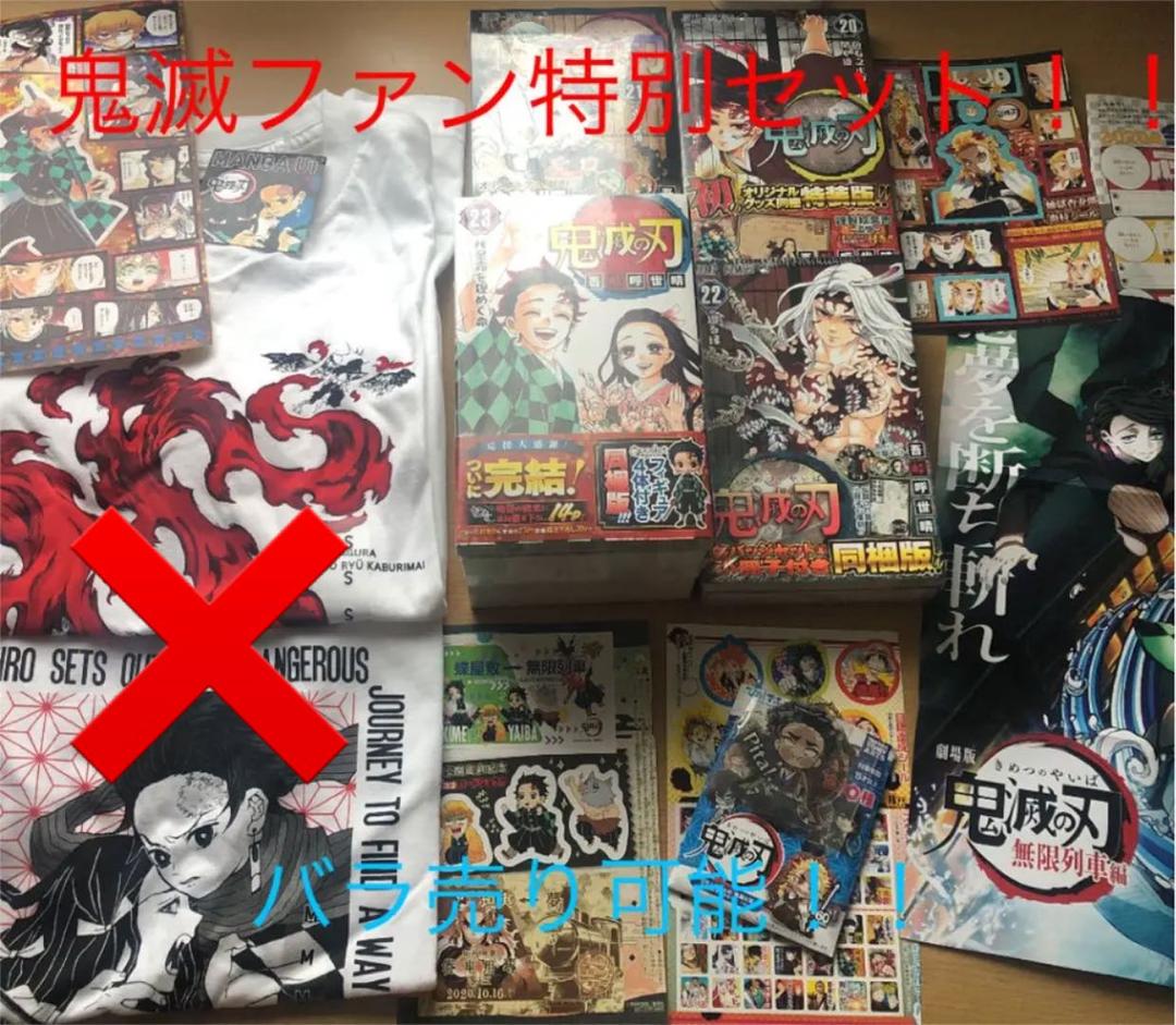 【✧超美品⟡】鬼滅の刃 特装版漫画 ポスター キーホルダー セット アニメ「鬼滅の刃」らくピタポスター 無限城編ver.【2025年11月下旬発売】