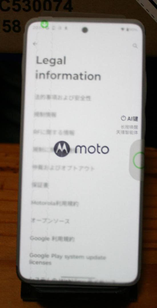Motorola Moto X70 Air 159g　5.99mm　CN 新品②