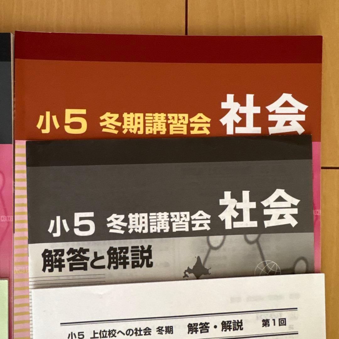 早稲田アカデミー】 小5 冬期講習 早稲アカ上位校5年生 - メルカリ