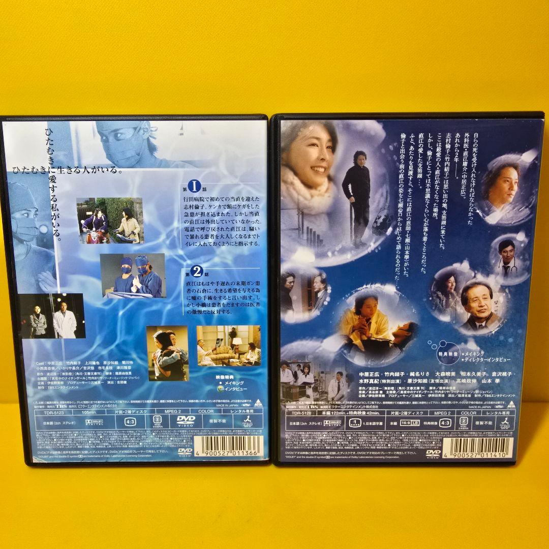 新品ケース交換済「白い影 」「白い影 その物語のはじまりと命の記憶」DVD全6巻