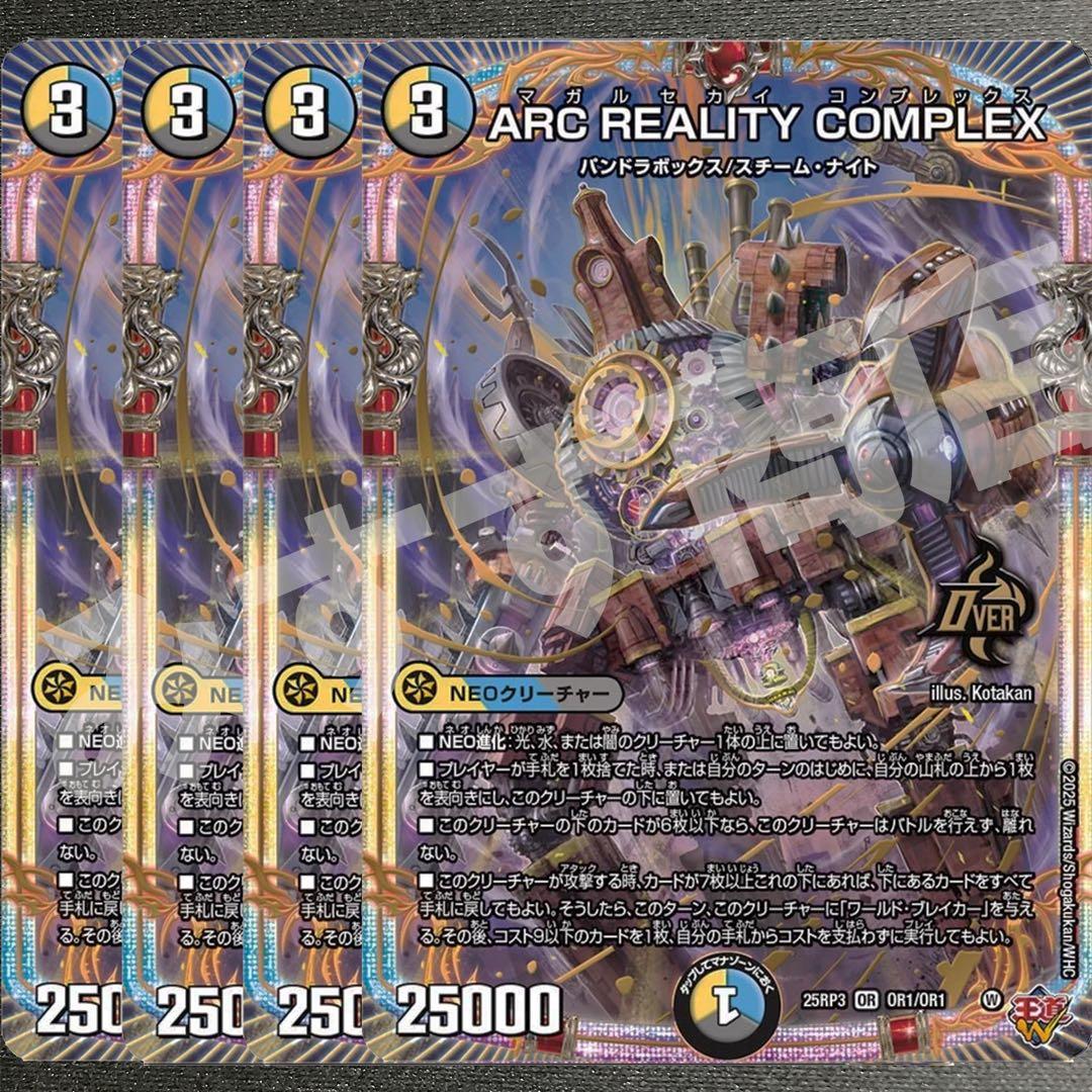 ARC REALITY COMPLEX マガルセカイコンプレックス 4枚 022 - メルカリ