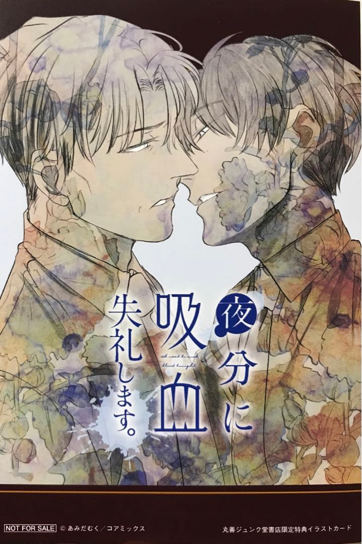 特典のみ》夜分に吸血失礼します。 5 | Buyee 通販購入サポート