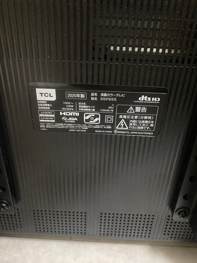 美品 TCL 55V型4K液晶テレビ 55P655 2025年製 - メルカリ