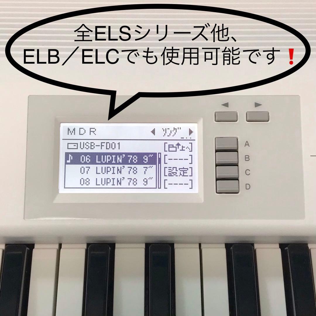 ☆ステージア用フロッピーディスクドライブ☆FD付EL楽譜対応