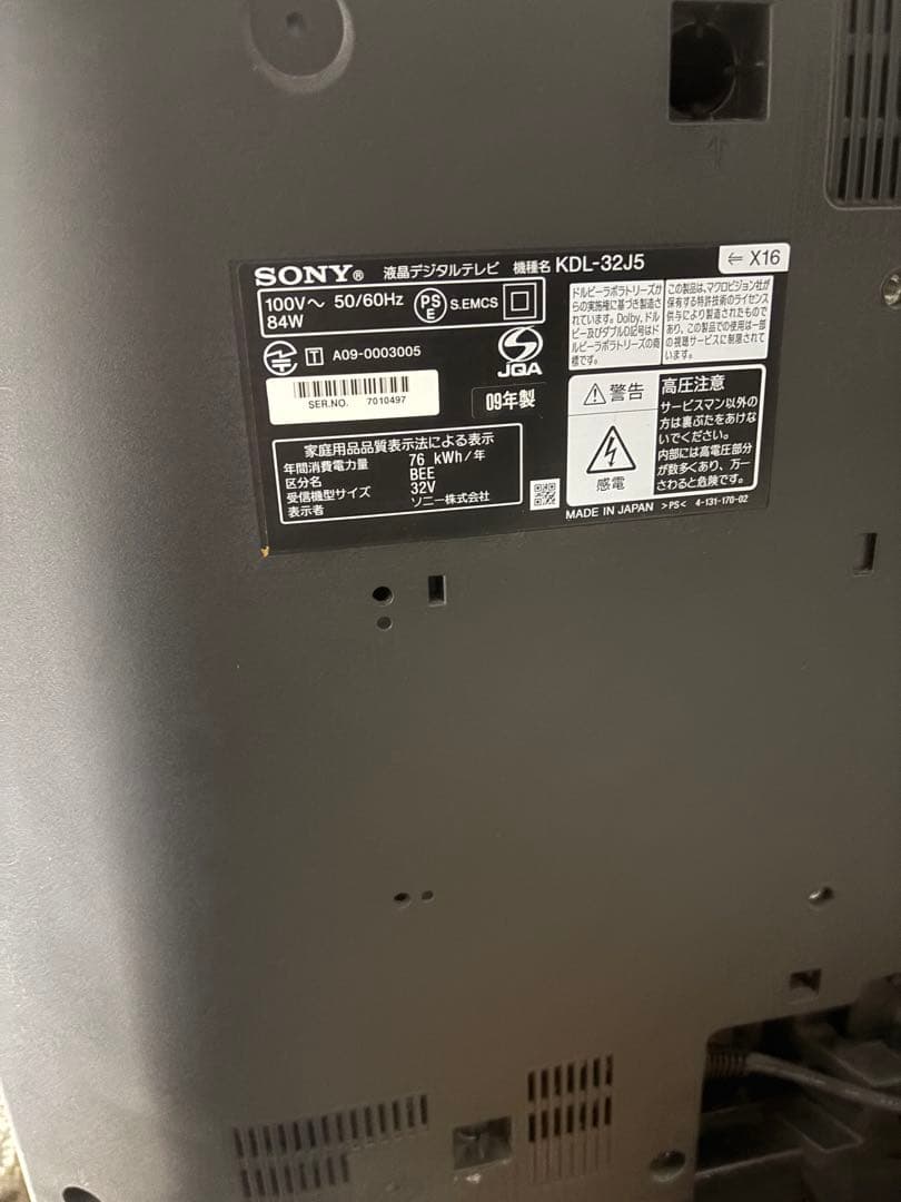 動作確認済み】SONY BRAVIA KDL-32J5 アンテナ線付属 - メルカリ